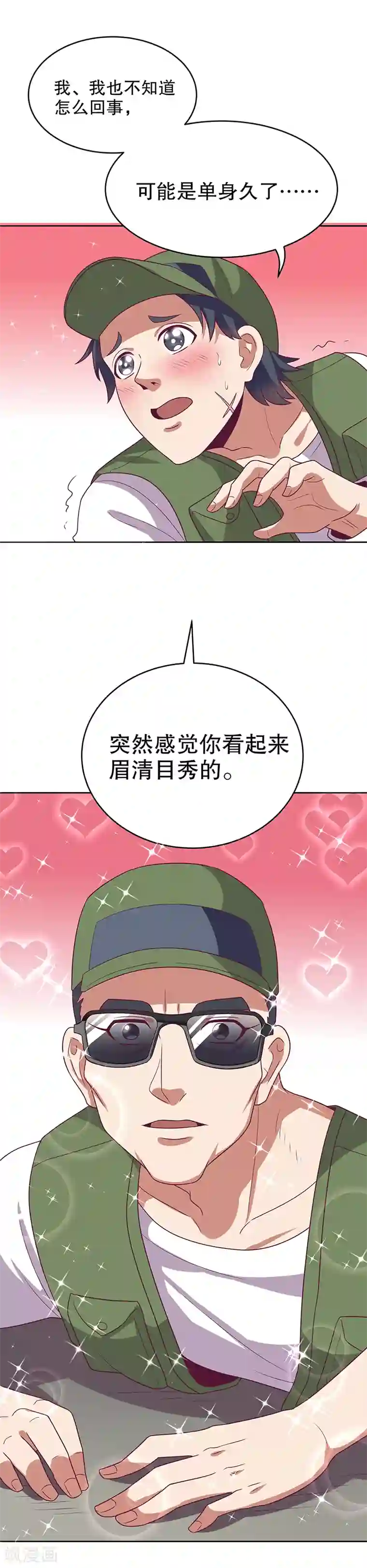 妙手狂医第21话 单身久了......