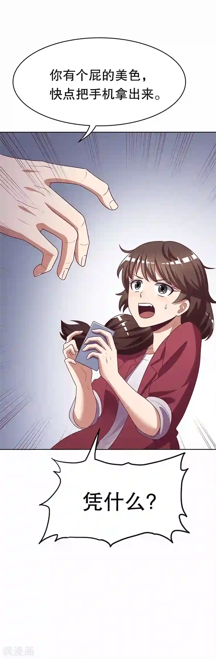 妙手狂医第22话 一字千金