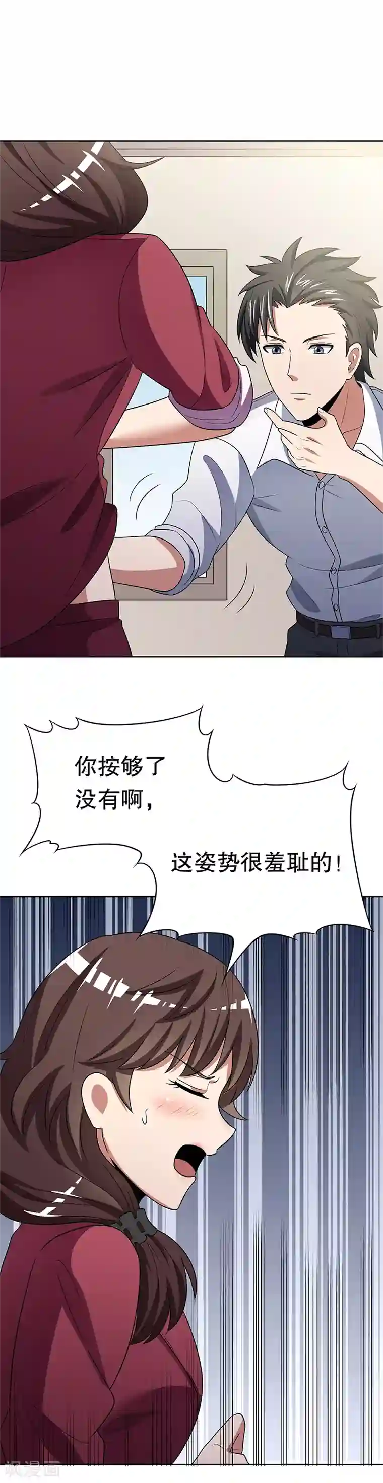 妙手狂医第22话 一字千金