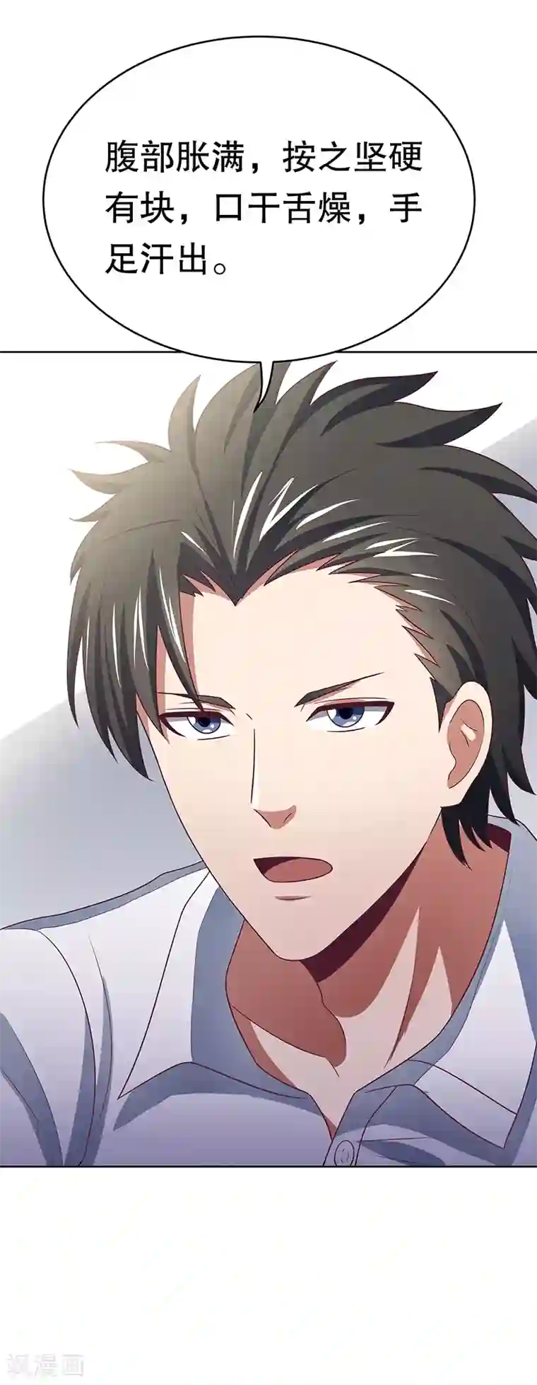 妙手狂医第22话 一字千金