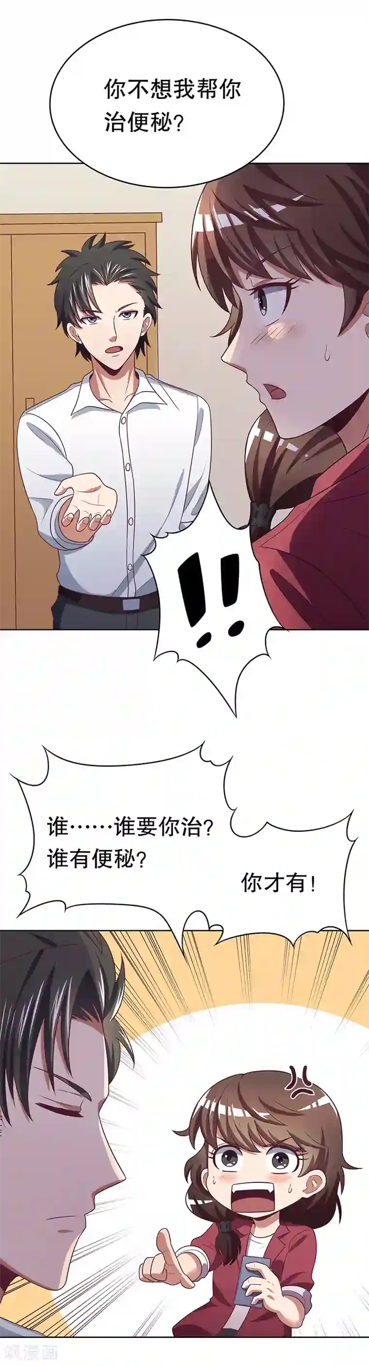 妙手狂医第22话 一字千金