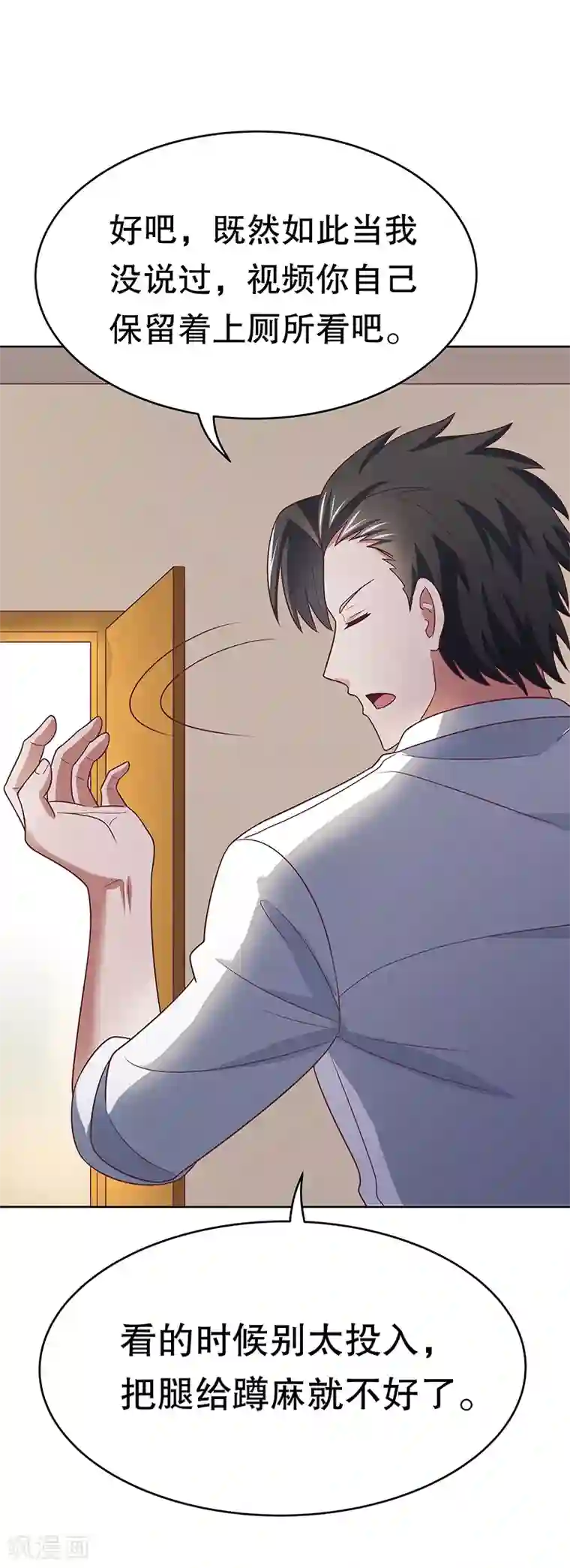 妙手狂医第22话 一字千金