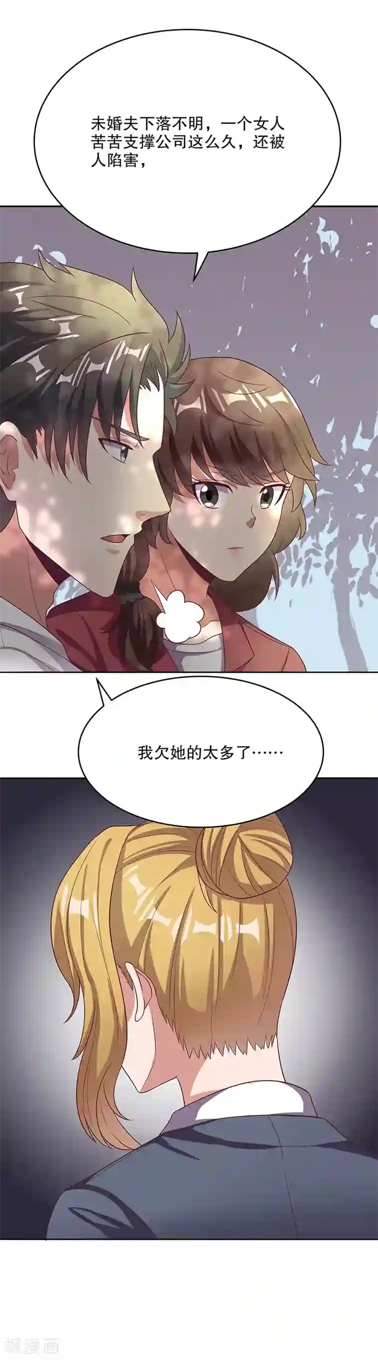 妙手狂医第23话 我不介意同居