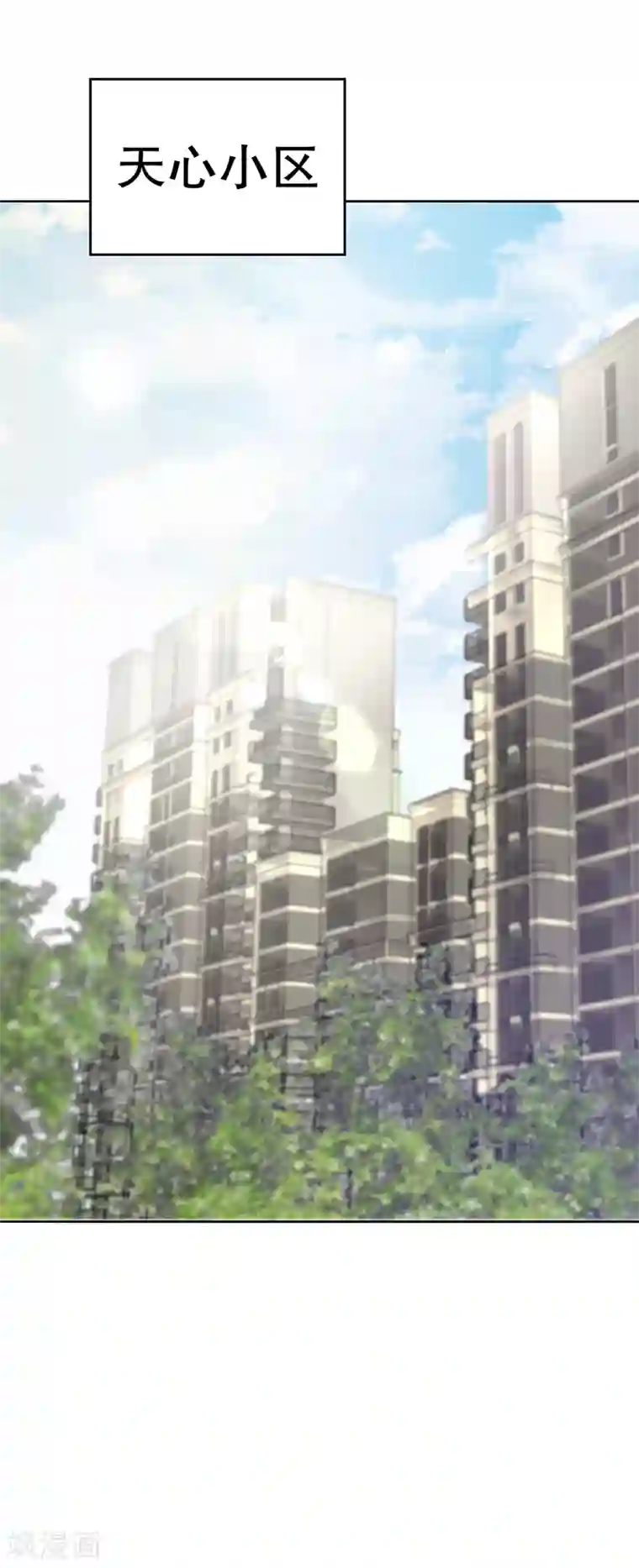 妙手狂医第23话 我不介意同居