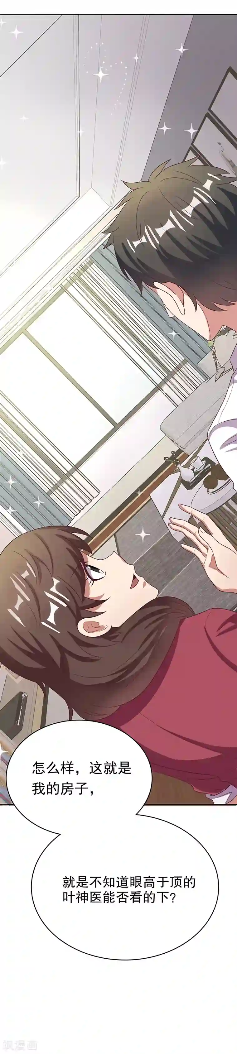 妙手狂医第23话 我不介意同居