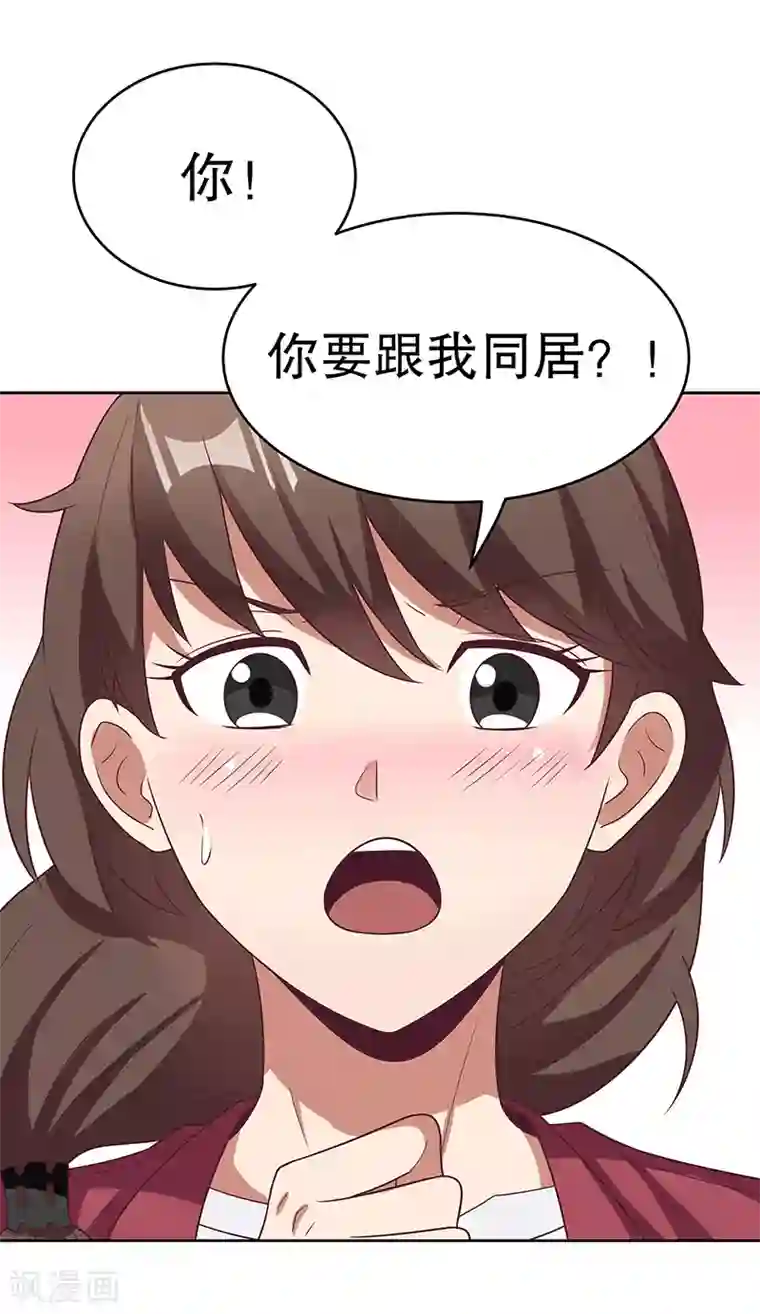 妙手狂医第23话 我不介意同居