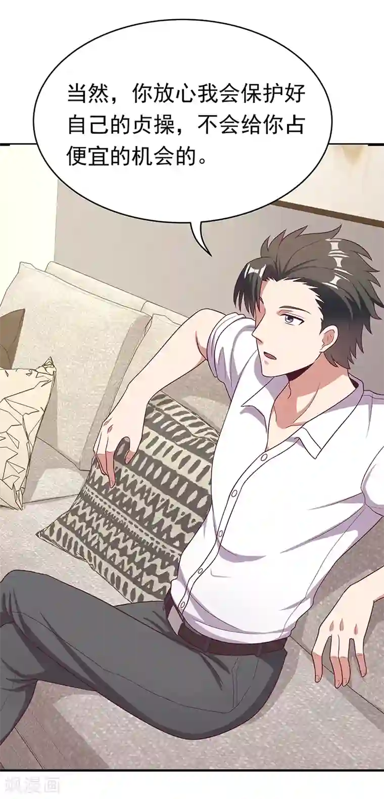 妙手狂医第23话 我不介意同居