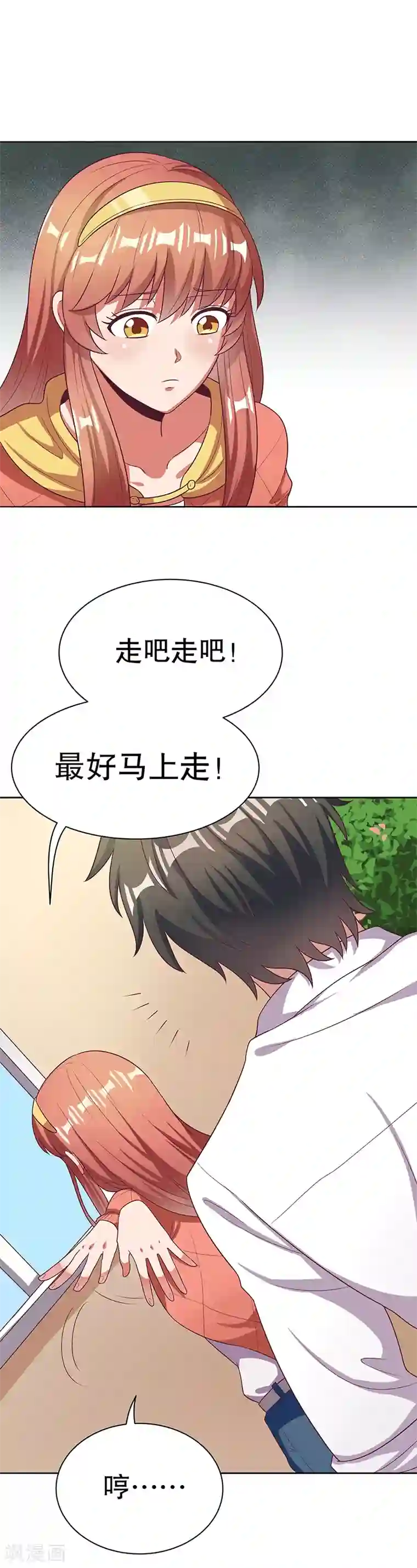 妙手狂医第23话 我不介意同居