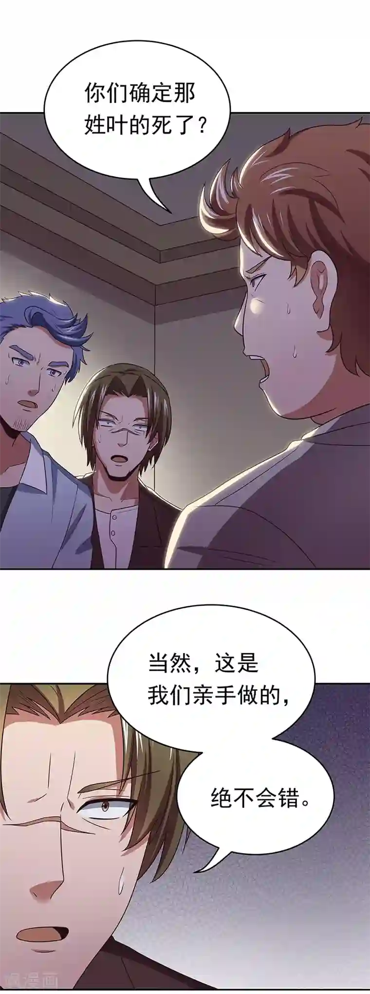 妙手狂医第24话 他还活着！