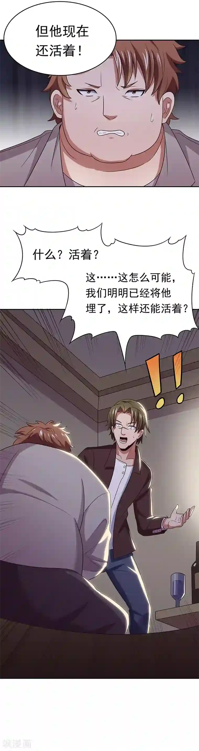 妙手狂医第24话 他还活着！