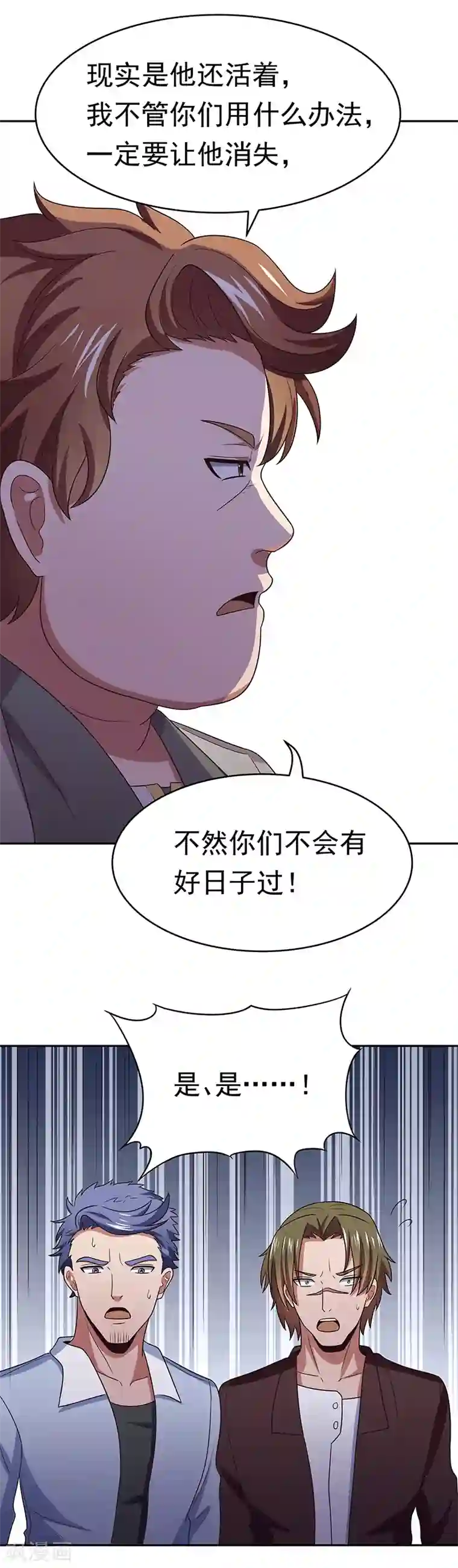 妙手狂医第24话 他还活着！