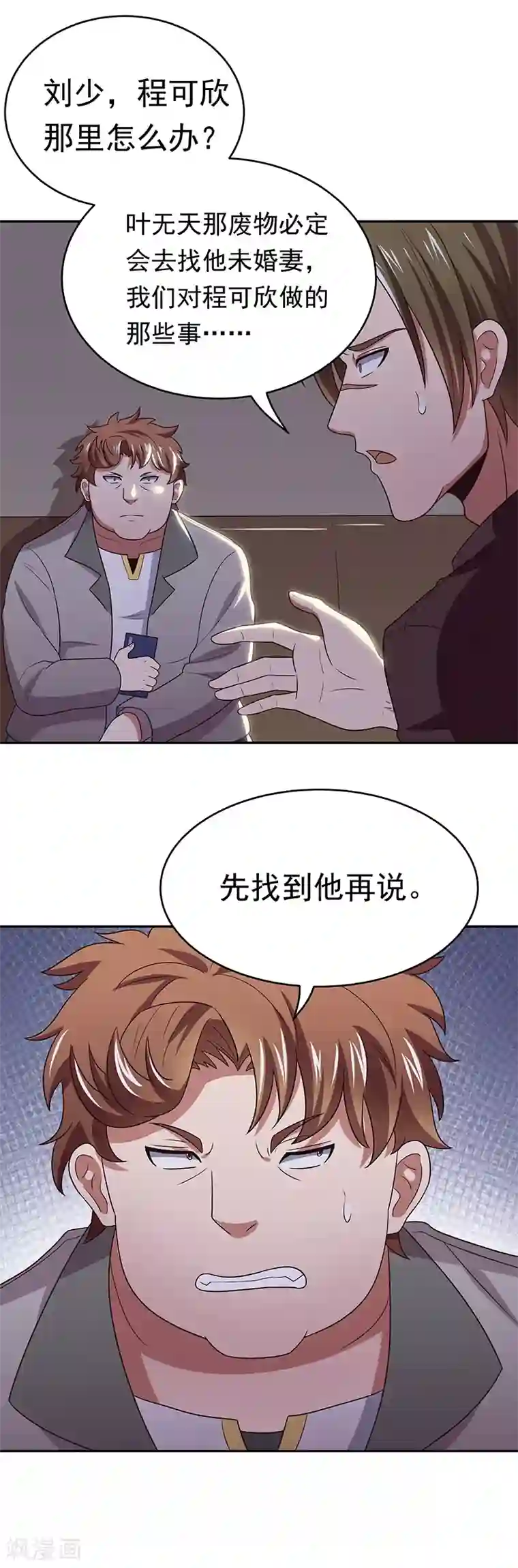 妙手狂医第24话 他还活着！