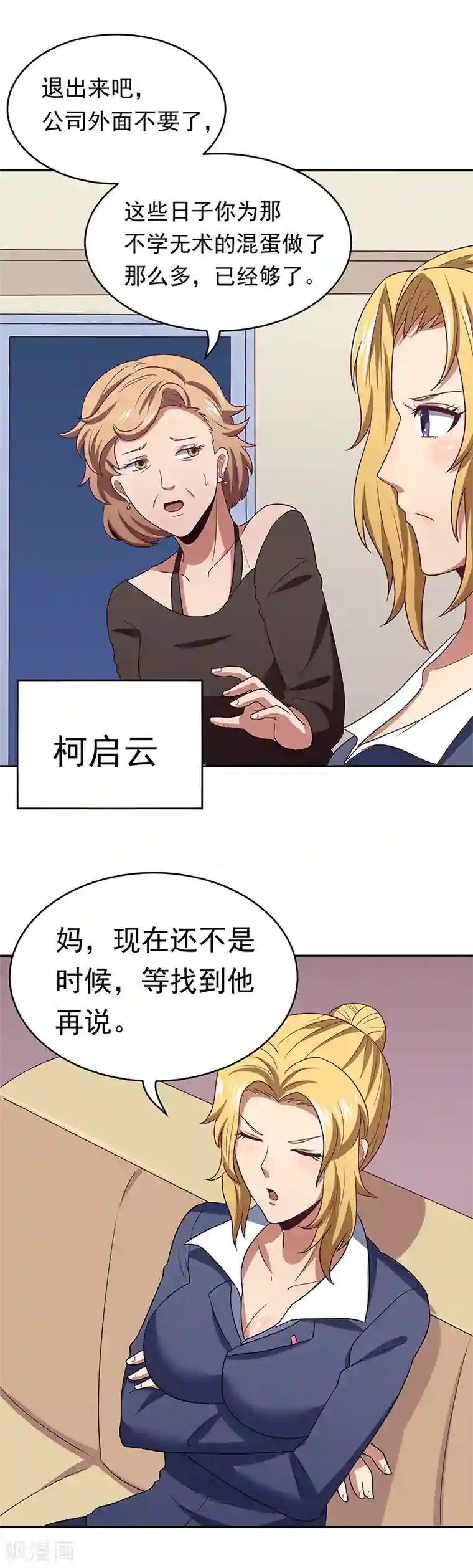 妙手狂医第24话 他还活着！