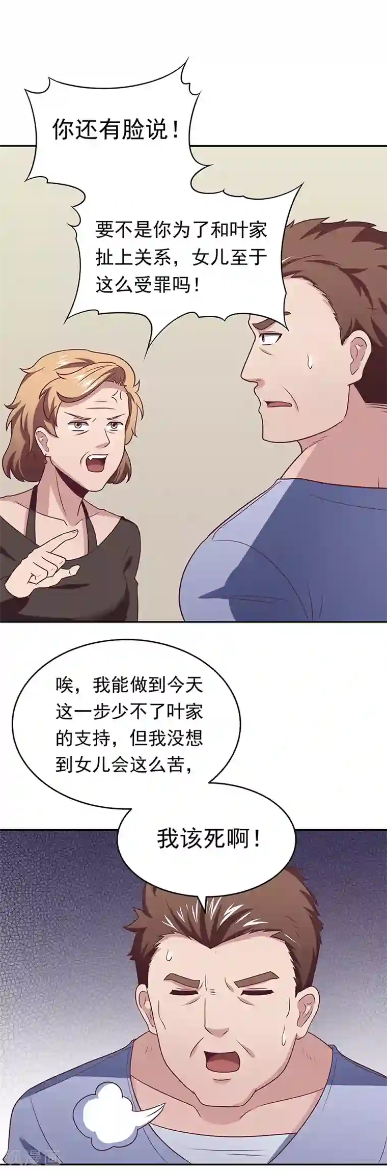 妙手狂医第24话 他还活着！