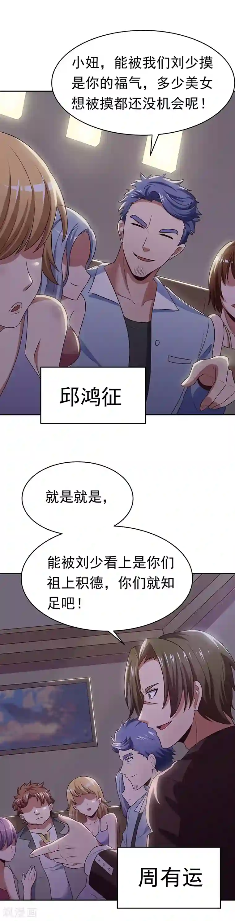 妙手狂医第24话 他还活着！