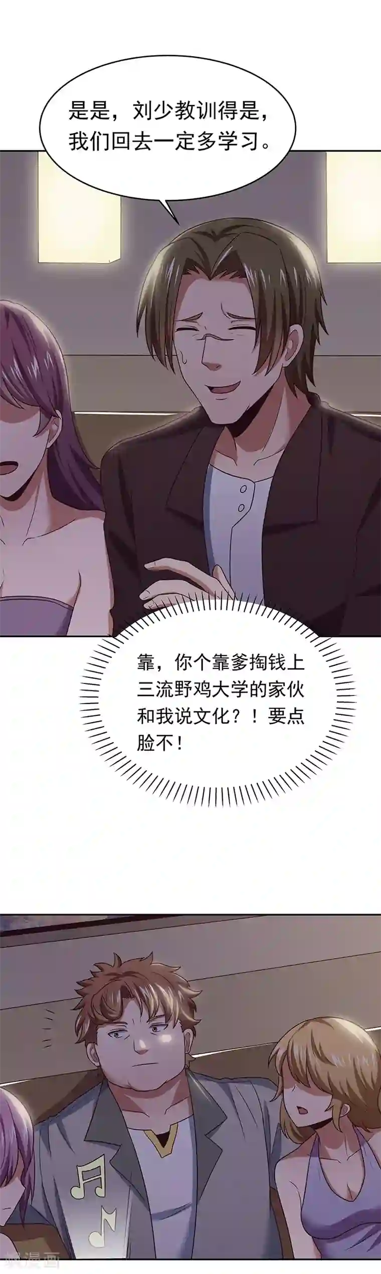 妙手狂医第24话 他还活着！