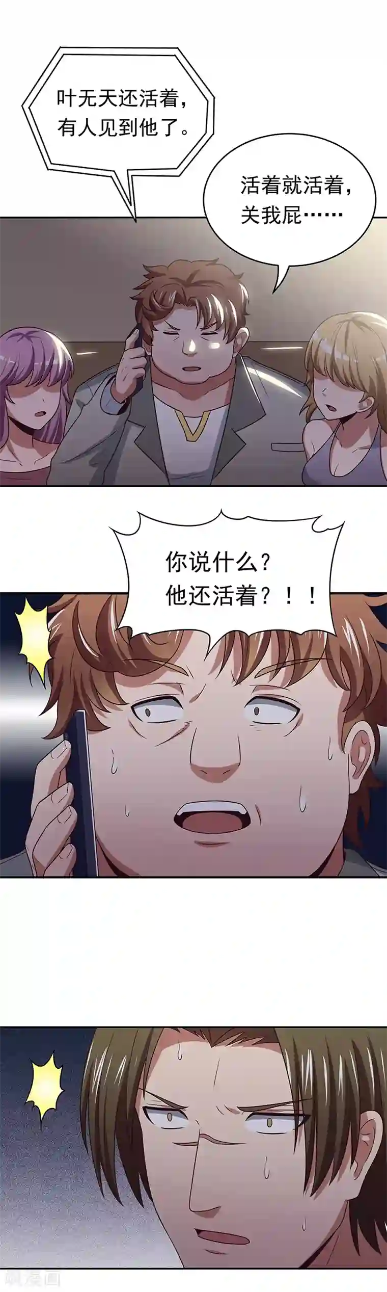 妙手狂医第24话 他还活着！