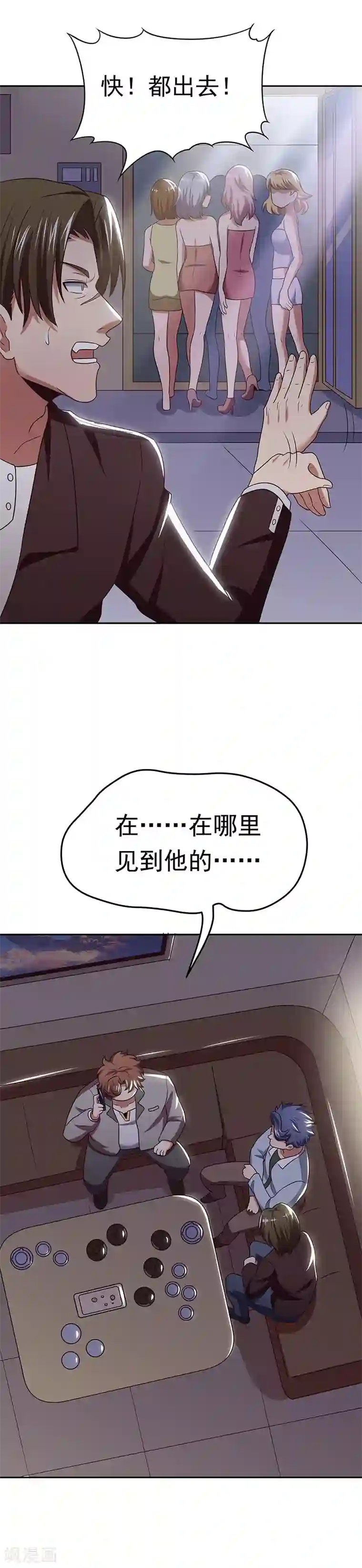 妙手狂医第24话 他还活着！
