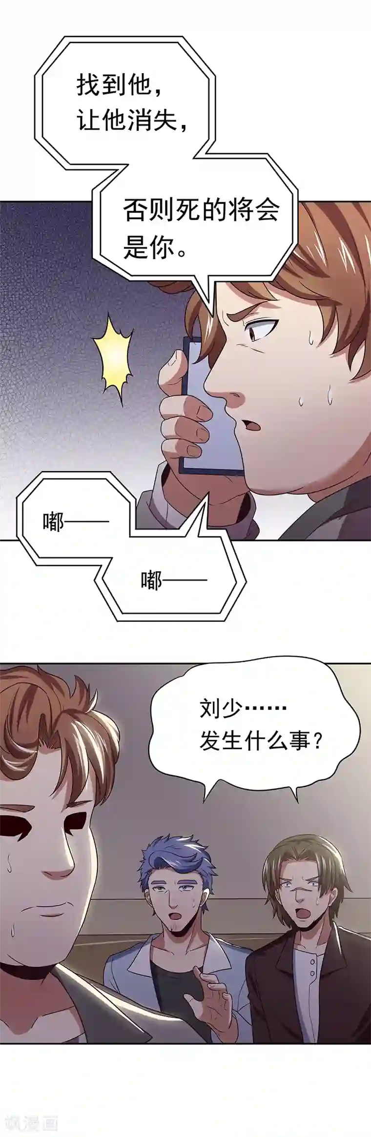 妙手狂医第24话 他还活着！