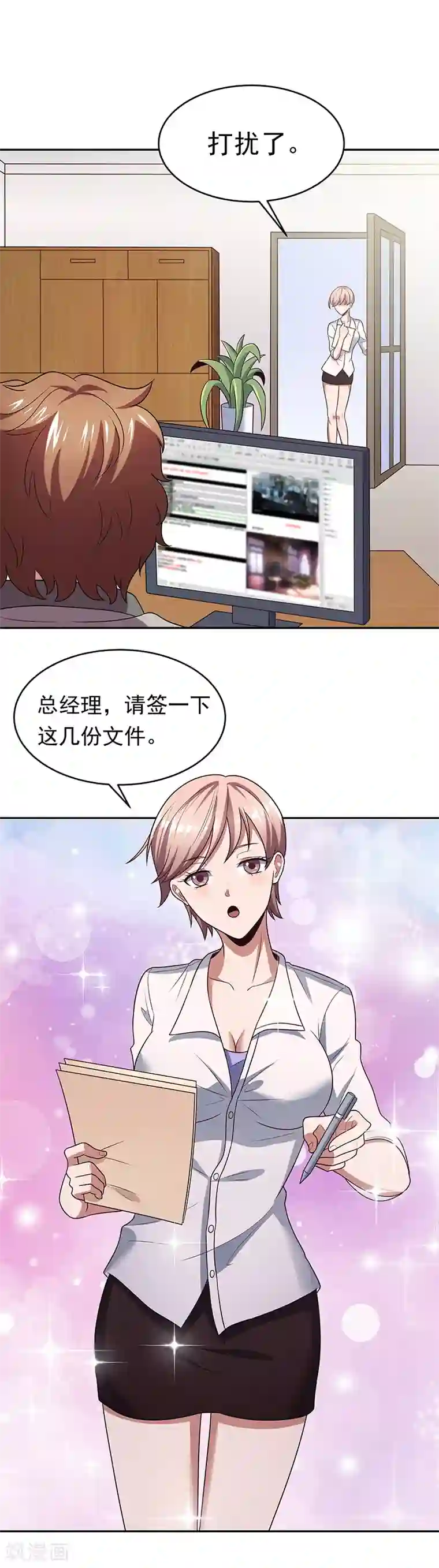 妙手狂医第25话 纨绔败类