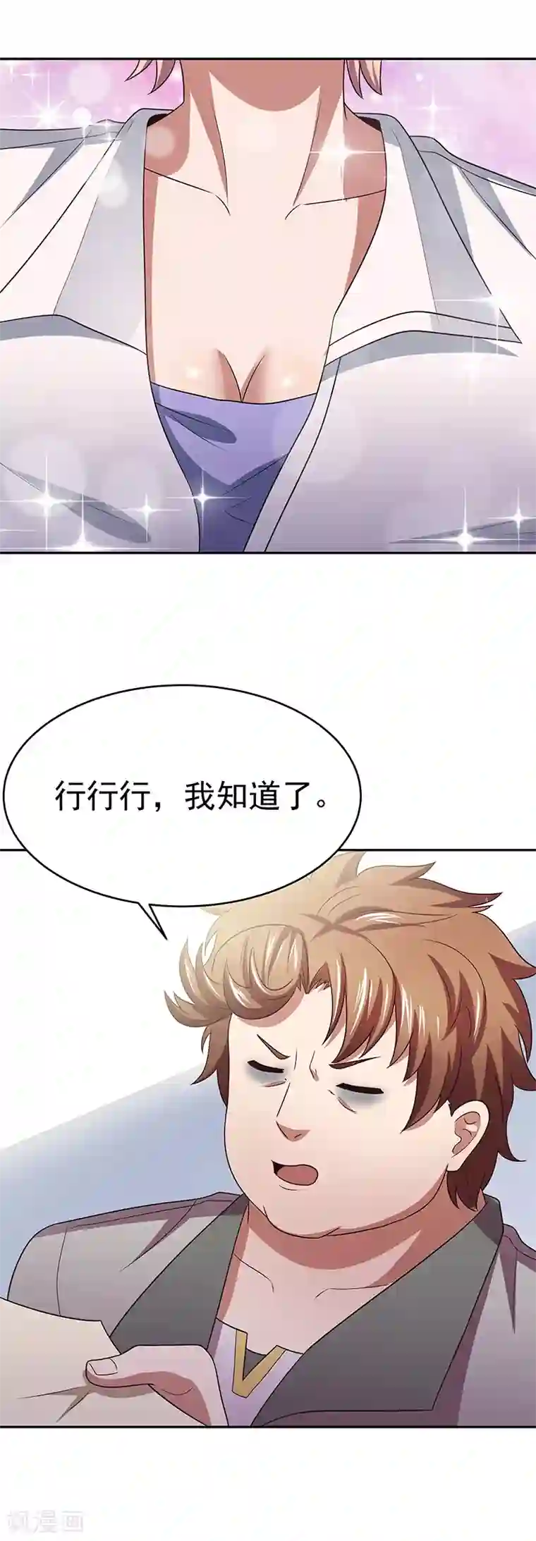 妙手狂医第25话 纨绔败类