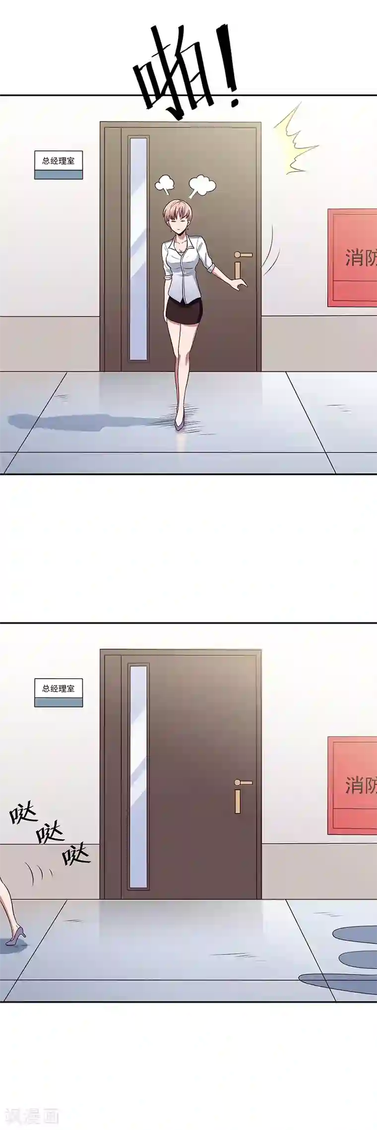 妙手狂医第25话 纨绔败类