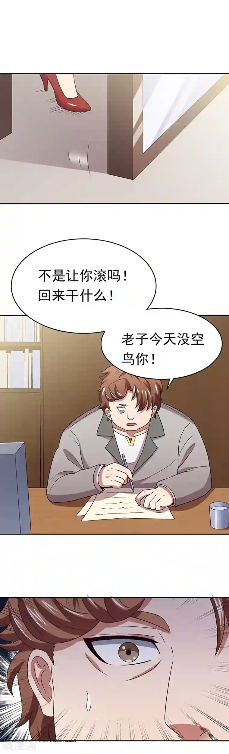 妙手狂医第25话 纨绔败类