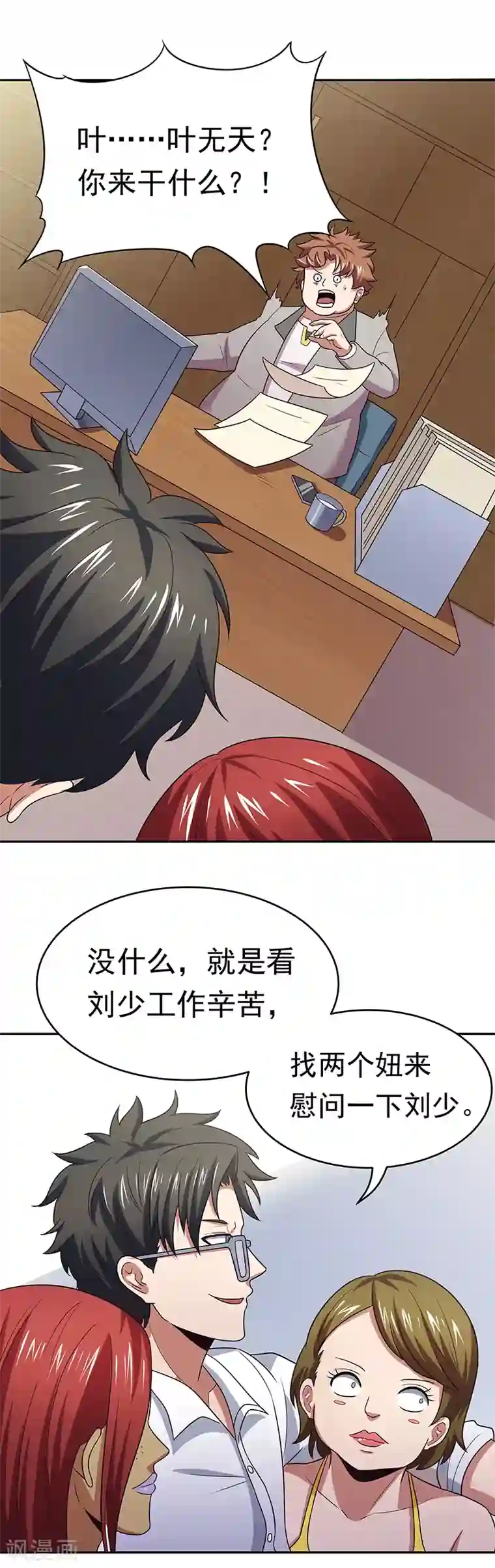 妙手狂医第25话 纨绔败类