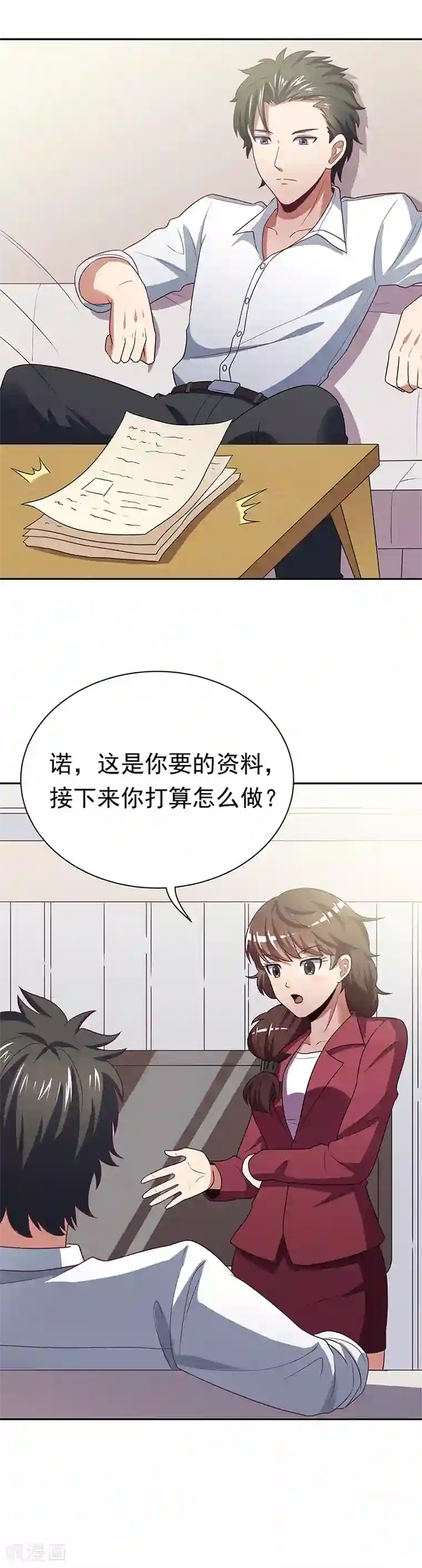 妙手狂医第25话 纨绔败类