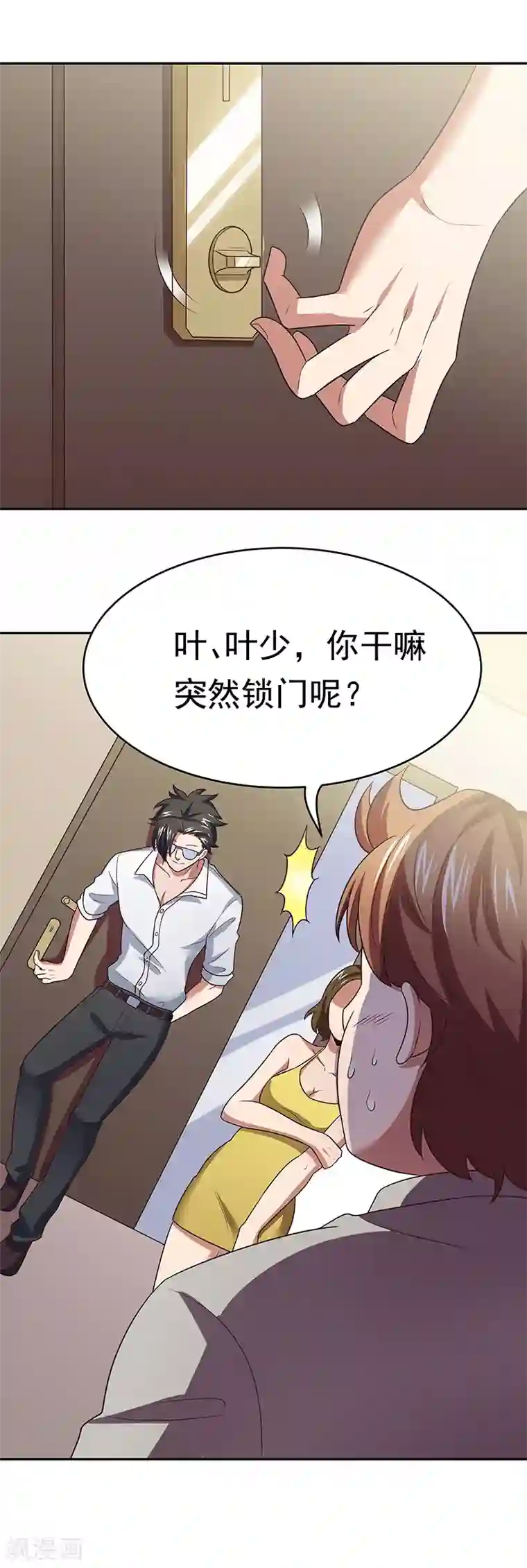 妙手狂医第25话 纨绔败类