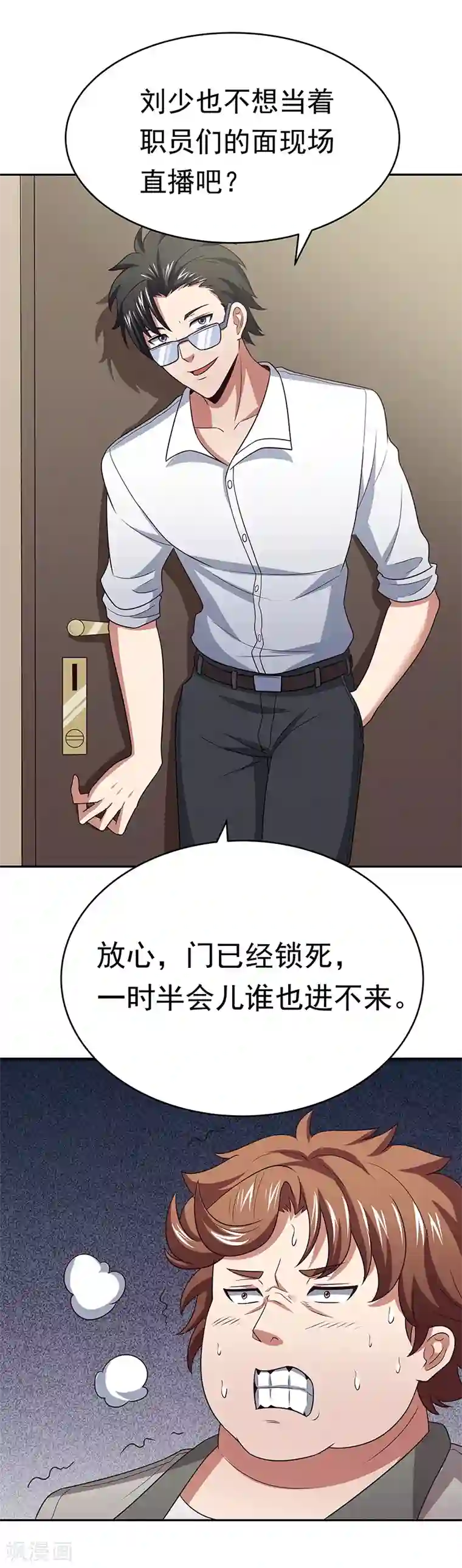 妙手狂医第25话 纨绔败类