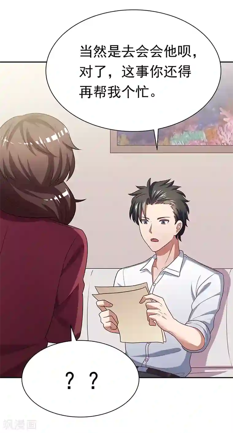 妙手狂医第25话 纨绔败类