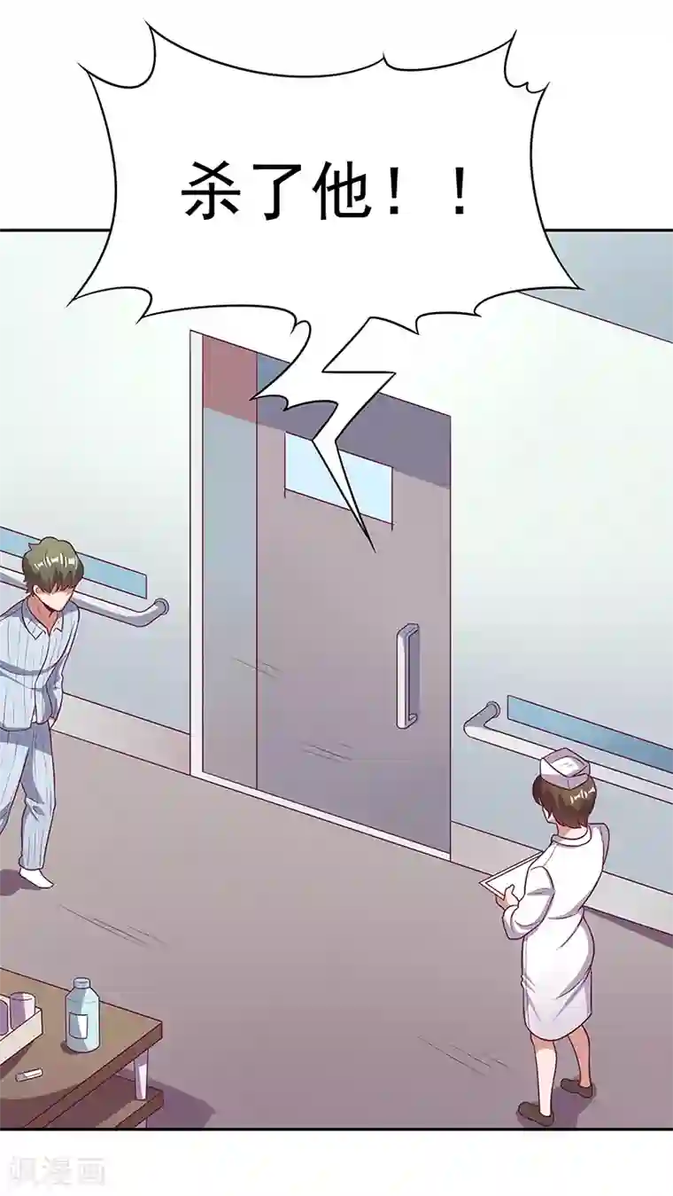 妙手狂医第26话 刘总的气魄