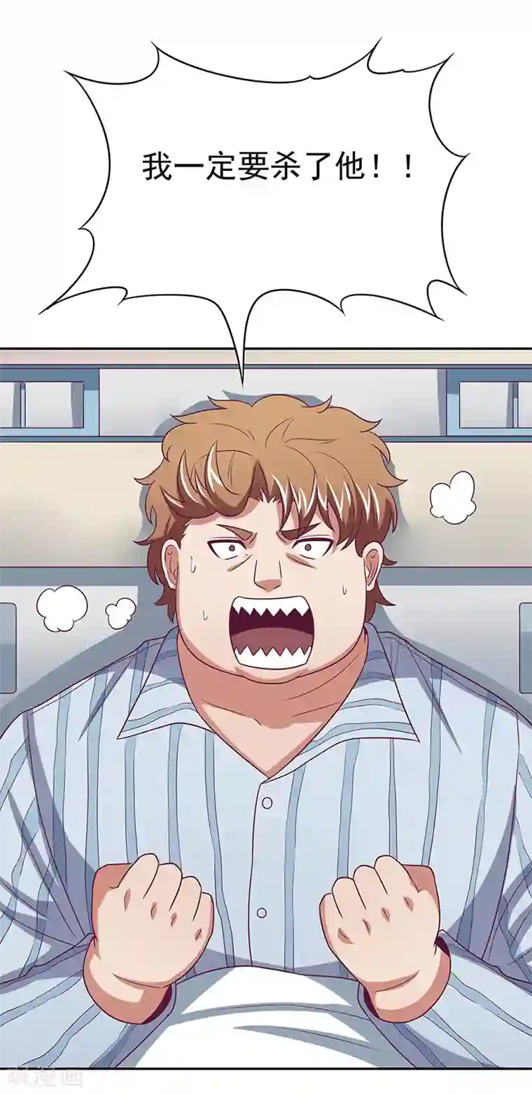 妙手狂医第26话 刘总的气魄