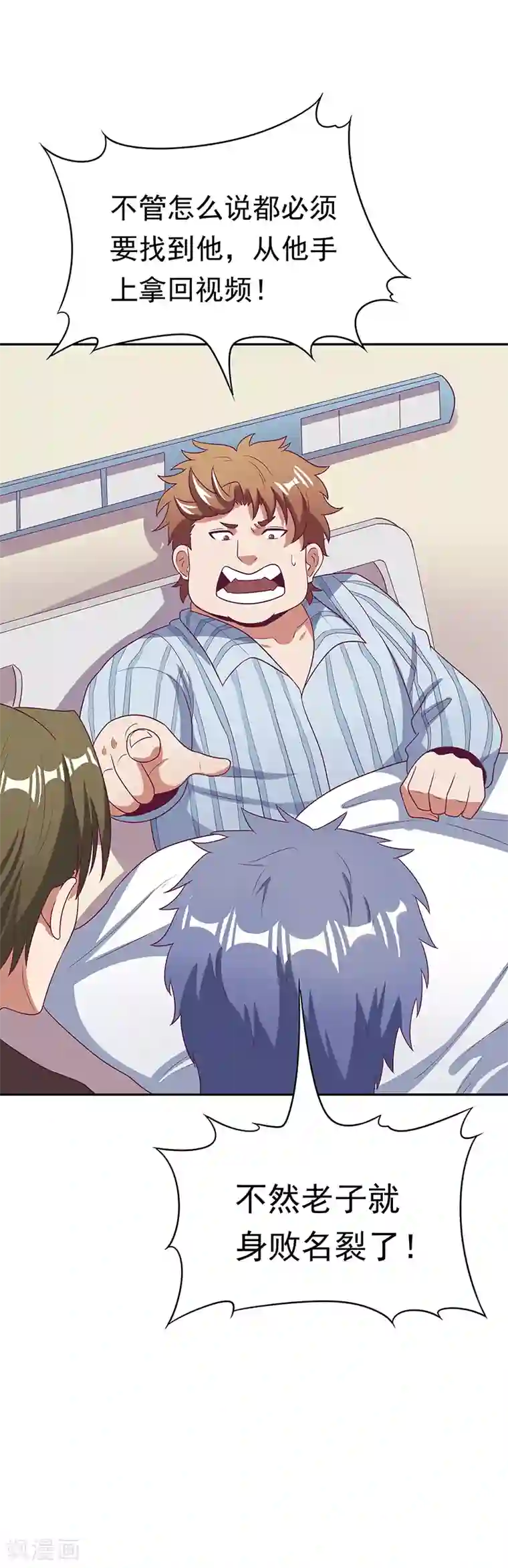 妙手狂医第26话 刘总的气魄