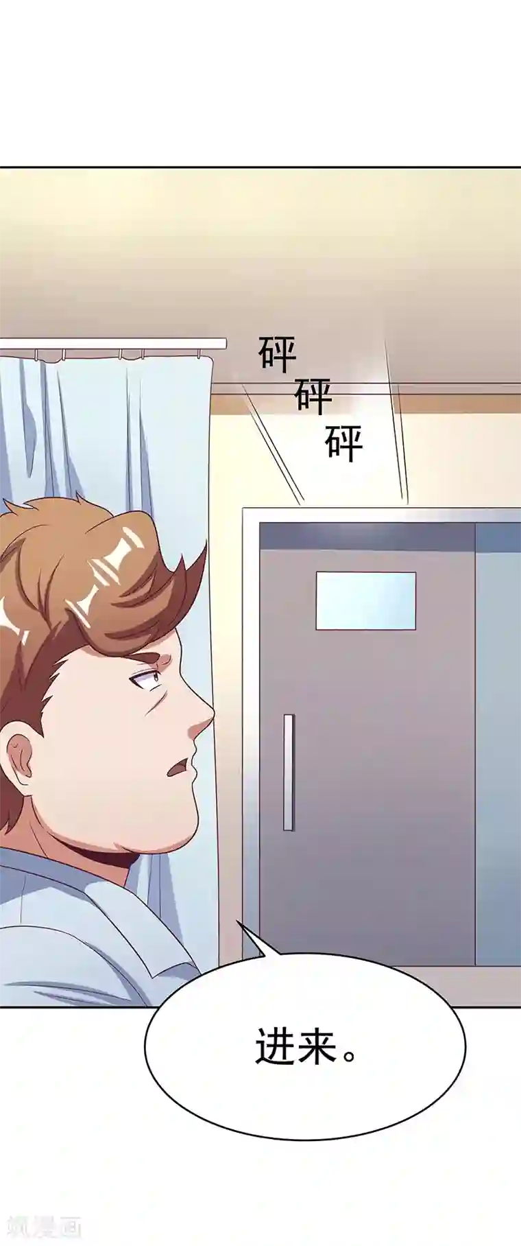 妙手狂医第26话 刘总的气魄