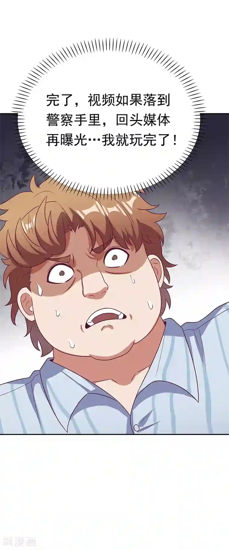 妙手狂医第26话 刘总的气魄