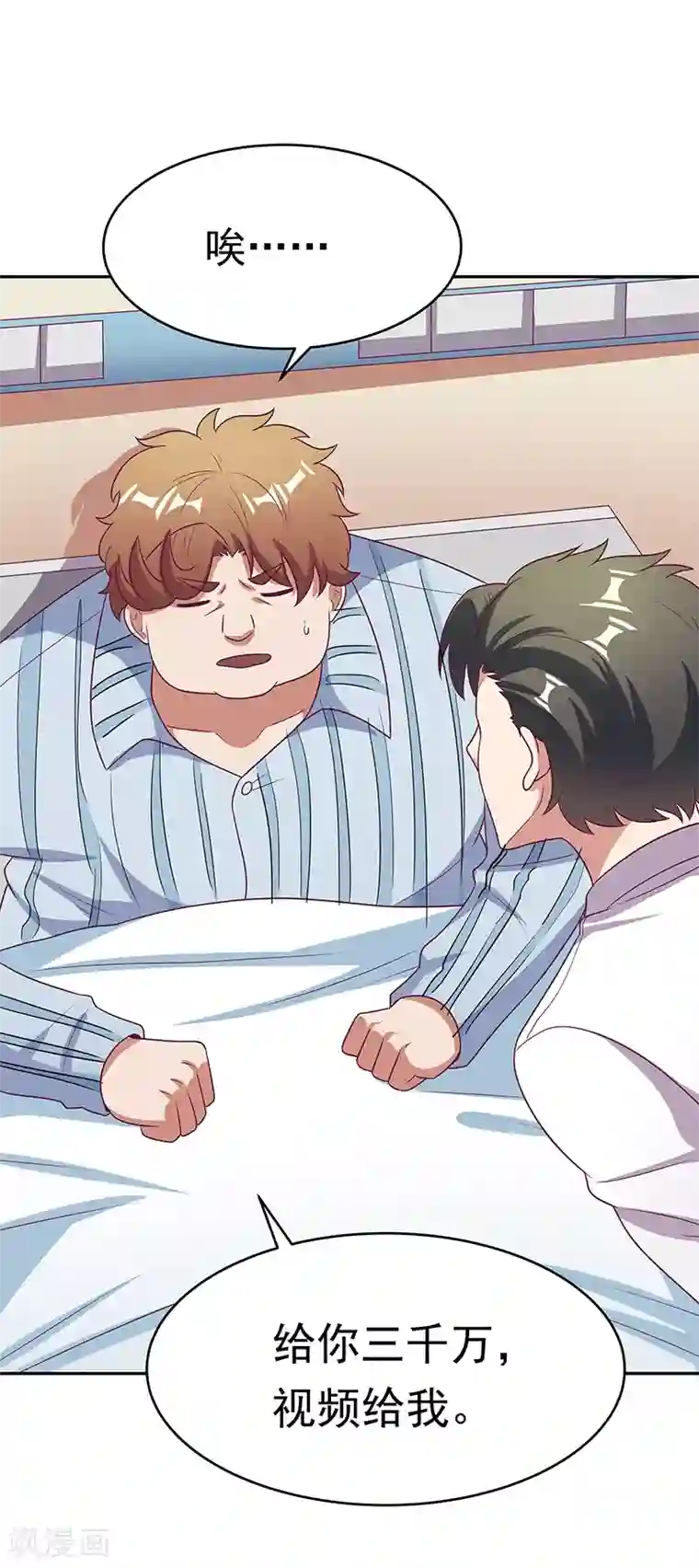 妙手狂医第26话 刘总的气魄