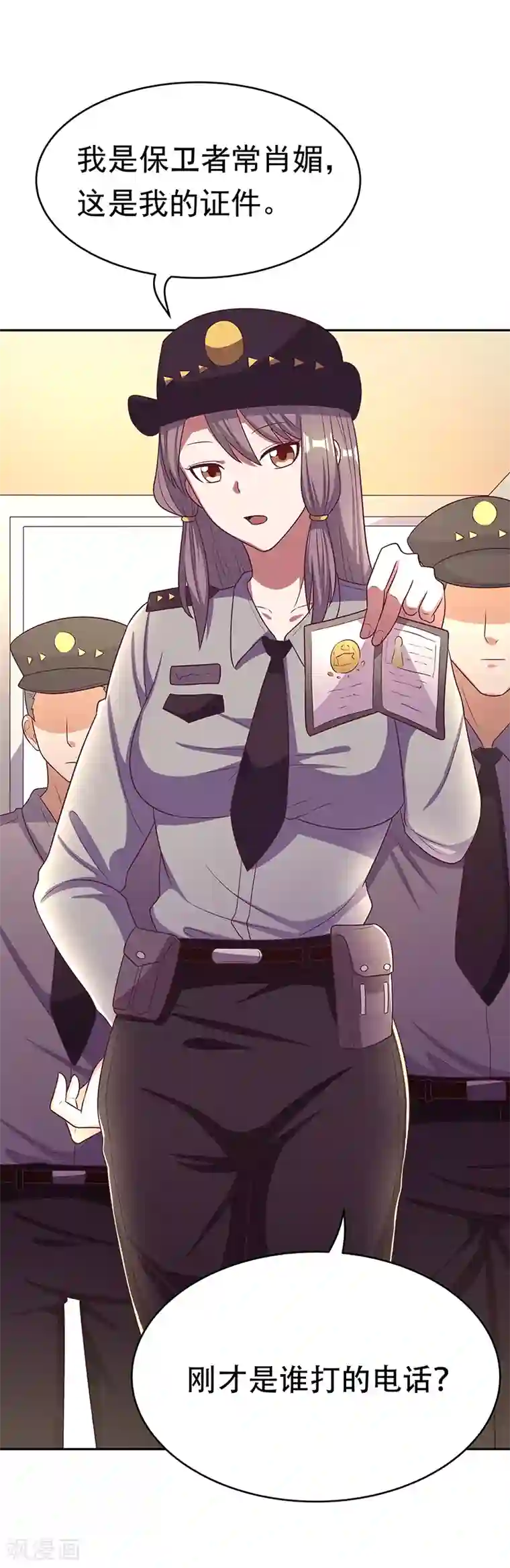 妙手狂医第26话 刘总的气魄