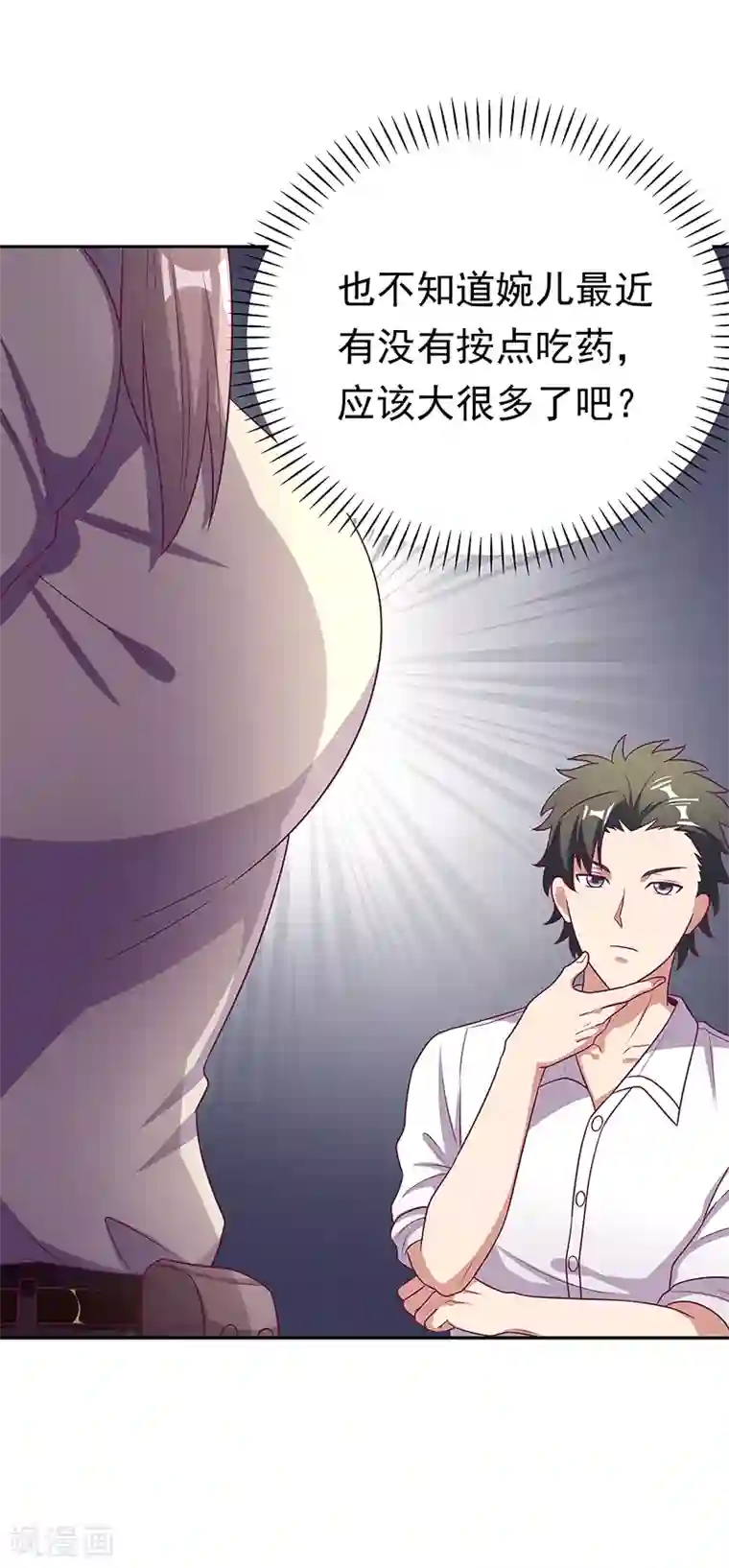 妙手狂医第26话 刘总的气魄