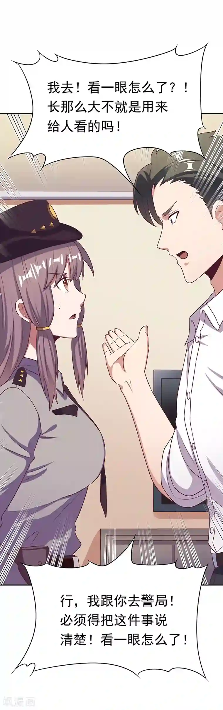 妙手狂医第26话 刘总的气魄