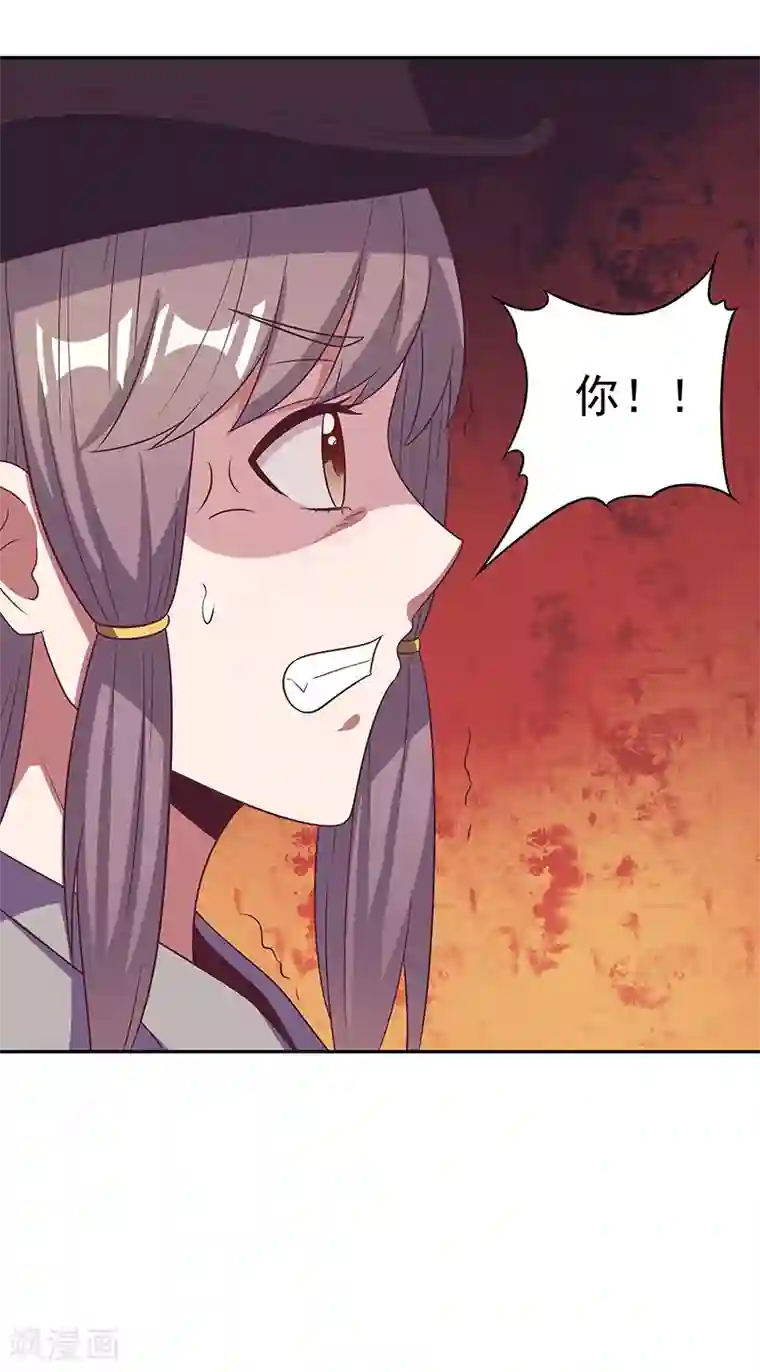 妙手狂医第26话 刘总的气魄