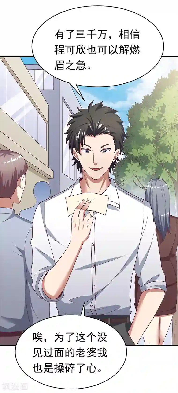 妙手狂医第27话 节外生枝