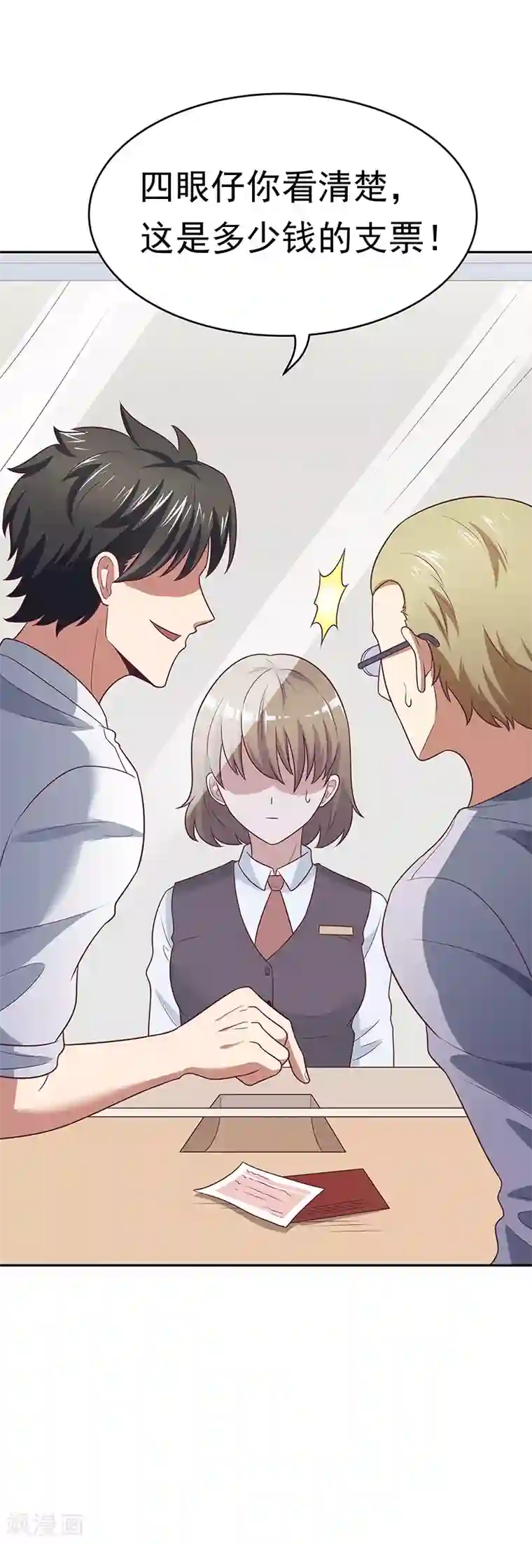 妙手狂医第27话 节外生枝