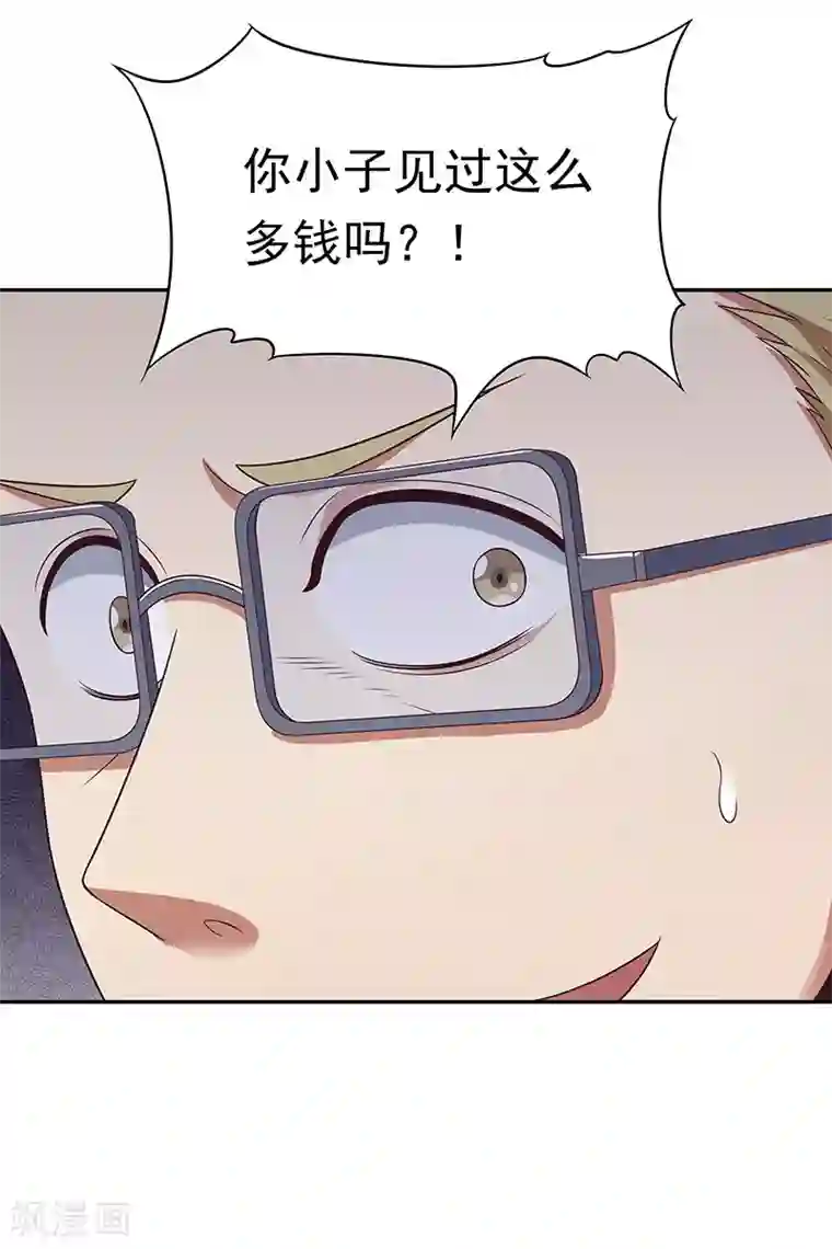 妙手狂医第27话 节外生枝