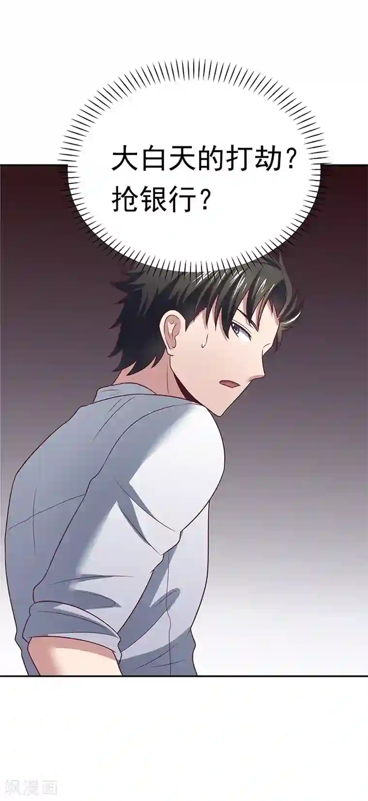 妙手狂医第27话 节外生枝