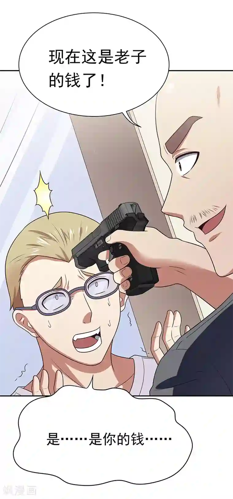 妙手狂医第27话 节外生枝