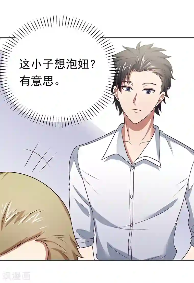 妙手狂医第27话 节外生枝