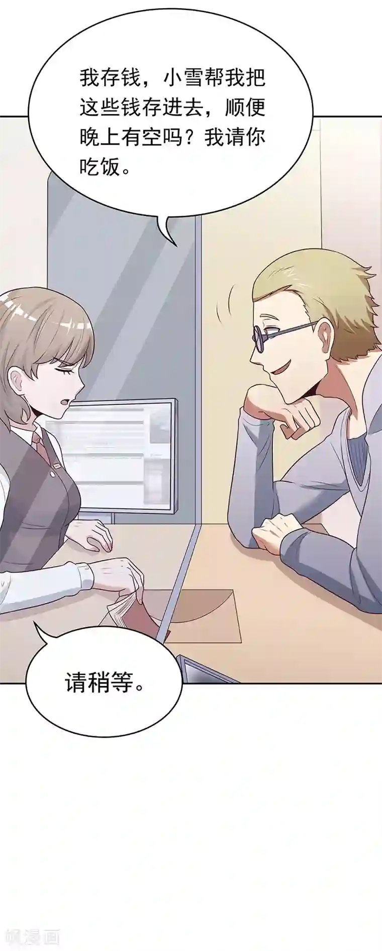 妙手狂医第27话 节外生枝