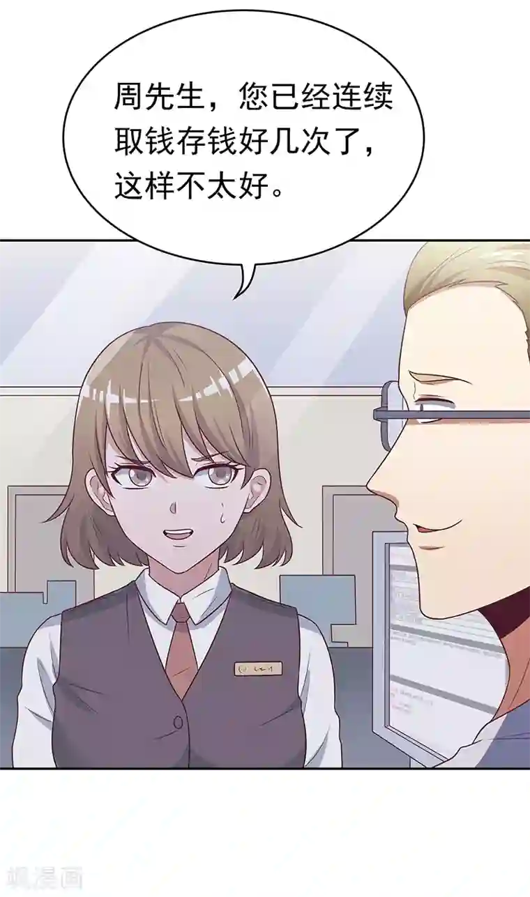 妙手狂医第27话 节外生枝